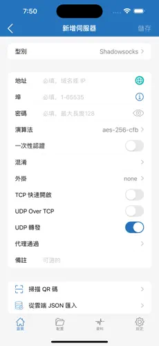 魔戒.net官网梯子 iphone连接android下载效果预览图